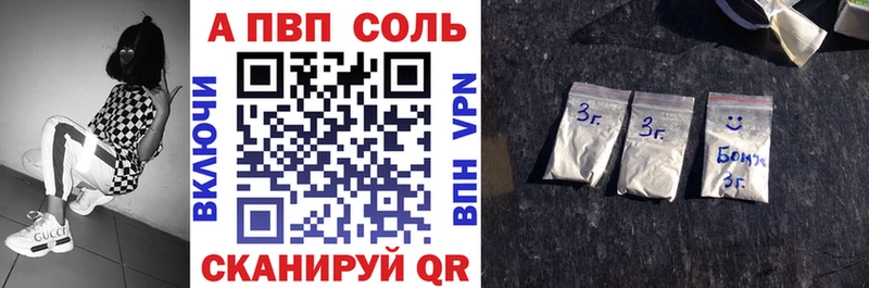 купить наркотик Билибино Альфа ПВП мука