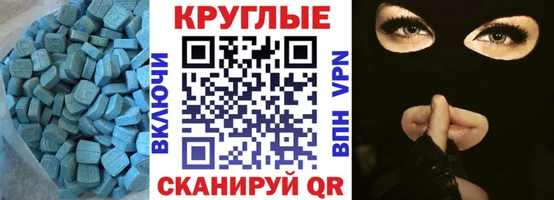 Ecstasy Дубай  как найти закладки  Билибино 