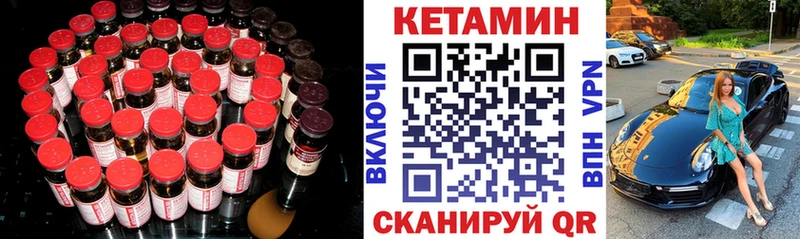 даркнет Telegram  Билибино  Кетамин VHQ  купить наркотик 