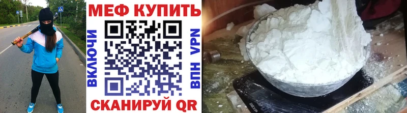 мега вход наркота Билибино Мефедрон mephedrone