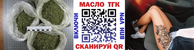 Дистиллят ТГК THC oil  где купить наркоту  Билибино 